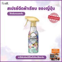 ราคา น้ำยาฉีดผ้าเรียบ ไม่ต้องรีด สเปรย์ฉีดผ้าหอม สเปรย์ฉีดผ้า เรียบ ฉีดเสื้อ ลดรอยยับ ลดกลิ่นอับ น้ำยาฉีดผ้าหอม สเปรย์หอมฉีดผ้า น้ำหอมฉีด (746692214)