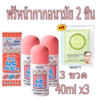 ราคา พร้อมส่ง Muhi ครีมทาดูแลผิวกาย S cream S2A S Liquid S Alpha Muhi Baby Muhi Baby Liquid Mewealth (19676470935)