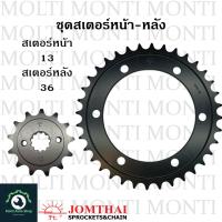 ราคา สเตอร์ หน้าหลัง ขนาดโซ่ 520 แบรนด์ Jomthai สำหรับ Honda CBR250R CBR300R CB300F CB CBR CBR250 CBR300 CB300 (17422733485)