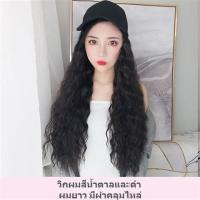 ราคา วิก หมวก ผ้าคลุมผมยาว ตาข่ายคลุมผมสั้นหญิง หมวกหัวบ็อบสีแดงพร้อมวิกหนึ่งแฟชั่น ผมยาวหยิกเป็นลอน หมวกสีขาว หมวกสีดำ หมวกชาวประมง (19374276081)