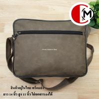 ราคา ZONGKA แท้ กระเป๋าเอกสาร สะพายข้าง ใส่เอกสารA4 ได้ รุ่น JB36 (3837048107)