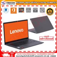 ราคา โน๊ตบุ๊ค Notebook Lenovo IDEAPAD 5 14ALC05 82LM00TDTA ลงโปรแกรมพร้อมใช้งาน สามารถออกใบกำกับภาษีได้ (16005469158)