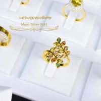 ราคา แหวน แหวนช่อมะกอกประดับพลอย 0398 หลากสี งานนำเข้า หนัก 1 สลึง แหวนทองเคลือบแก้ว ทองสวย แหวนทอง แหวนทองชุบ แหวนทองสวย แ (11477775687)