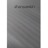 ราคา ผ้าคลุมรถ แบบหนา CHEVROLET CAPTIVA ALLNEW (16931013939)