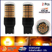 ราคา แพ็ค 2 หลอด ใหม่ ไฟเบรค LED 144ชิป ขั้วเสียบ7443 หรี่ เบรคไม่กระพริบ (18522423862)