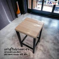 ราคา เก้าอี้บาร์สตูล เก้าอี้ร้านอาหาร เก้าอี้ไม้ยางพาราแท้ เก้าอี้ไม้ขาเหล็ก เก้าอี้นั่งพักผ่อนในสวน เก้าอี้สตูลบาร์ พร้อมส่งทันที (20783235918)