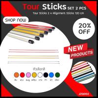 ราคา Tour Sticks 2 x Alignment Sticks PGM 120 cm มี 5 สี JZQ002 (3638454412)