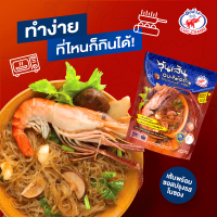 ราคา คุ้มยกลัง30ซอง วุ้นเส้นอบหม้อดิน วุ้นเส้นชอช้าง 95กรัมต่อซอง ไว้กินนานๆของขวัญของฝาก 1ลัง 1คำสั่งซื้อ (15282691626)