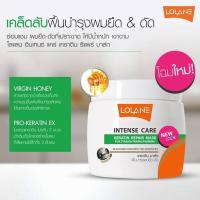 ราคา Lolane Intense Care Keratin Repair Mask for Volume Filler 200g ทรีทเม้นท์ที่ดีที่สุดของโลแลน (20316510943)