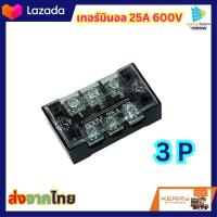 ราคา เทอร์มินอล เทอร์มินอลบล็อก เทอร์มินอล6ช่อง เทอร์มินอล ขั้วต่อสายไฟ TB2503 TB2504 TB2506 (19307916125)
