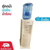 ราคา เครื่องกดน้ำเย็น ตู้กดน้ำร้อน เครื่องกดร้อน น้ำเย็น แยก2หัว แบบตั้งพื้น ทำความร้อนเย็นได้เร็ว (16955116131)