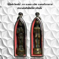 ราคา จี้พระเครื่องศาสนา ไอ้ไข่เด็กวัดเจดีย์ จาก ต ฉลอง อ สิชล จ นครศรีธรรมราช ตำนานสิ่งศักดิ์สิทธิ์ที่ชาวปักษ์ใต้ (21218186756)