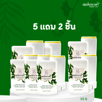 ราคา สมุนไพรนางคำ ยาหม่องแท่ง บาล์ม สติ๊ก ยาหม่องคลายเส้น ปวดเมื่อย ไมเกรน ใช้ง่าย ไม่เลอะมือ ขนาด 15g (17821886574)