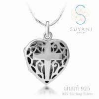 ราคา Suvani Jewelry เงินแท้ 92 5 ล็อกเก็ตรูปทรงหัวใจ ลายไม้กางเขน พร้อมสร้อยคอเงินแท้ยาว 18 นิ้ว (306920970)