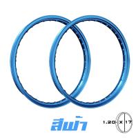 ราคา ล้อมอเตอร์ไซค์ เรสซิ่ง Racing ล้อขอบ 1 20 x 17 ล้อยกขอบ 1คู่ (651034565)