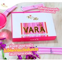 ราคา Kissme Varacollagen คอลลาเจนที่ดีที่สุด ผิวสวย กระจ่างใส มีออร่า ย้อนวัย (2492846643)