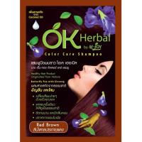 ราคา OK Herbal โอเค เฮอเบิล แชมพูปิดผมขาว แชมพูสระดำ แชมพูเปลี่ยนสีผม แชมพูย้อมผม มีให้เลือก4สี I1 (16729834940)