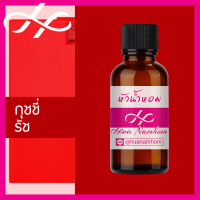 ราคา หัวเชื้อน้ำหอม Rush รัช น้ำหอมแท้ 100 จากฝรั่งเศส 30ml น้ำหอมผู้หญิง น้ำหอมขายดี หอมนาน perfume (9107061389)