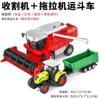 ราคา รถของเล่นรถเกี่ยวข้าวโลหะผสมโมเดลรถแทรคเตอร์ชาวนารถเกี่ยวข้าวข้าวโพดข้าวสาลีสำหรับเด็กชายรถเด็ก (15989851704)