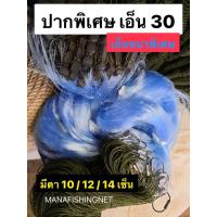 ราคา รุ่นปูกัดไม่ขาด อวนปู อวนปูม้า แบบสำเร็จ รุ่นเอ็นหนาพิเศษเอ็น 30 มีตา 10 12 14 เซ็น ป้ายยาว 200 เมตร (7573795911)