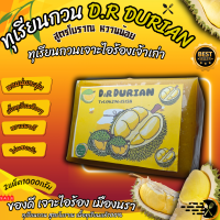 ราคา ทุเรียนกวนแท้ ทุเรียนกวนหมอนทอง ขนมทุเรียนกวน ทุเรียนกวนไร้แป้ง เนื้อล้วน จากเจาะไอร้อง ภาคใต้ 1กิโลกรัม New (19338743054)