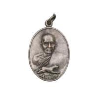 ราคา พระเครื่อง จี้พระ เหรียญ รุ่นธนาคารศรีนคร หลวงพ่อสุด วัดกาหลง จ สมุทรสาคร ปี 2521 (19281003276)