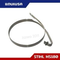 ราคา แถบเบรค เหล็กรัดชามคลัทช์ MS170 MS180 MS250 อะไหล่เลื่อยยนต์ STIHL (18210975712)