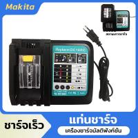ราคา แบตเตอรี่ MAKITA 18V 6 0Ah 8 0Ah BL1016 BL1021 BL1041 DC10WD แท่นชาร์จแบตเตอรี่ ชาร์จเร็ว แบตสว่าน แบตเตอรี่ลิเธียมไอออน แท่นชาร์จ สว่าน การรับประกัน (20706041853)