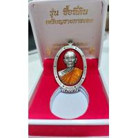 ราคา เหรียญหลวงปู่โต๊ะวัดถ้ำสิงโตทอง รุ่นซื้อที่ดิน รายการจองเนื้อเงินซาติน ลงยาแดงหน้าหลัง ลุ้นเลขซีลเดิม (18344381818)
