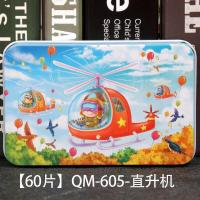 ราคา Game Life Store COD กล่องปริศนาไม้ปริศนา 60 Pieces GEX827 (18098219577)