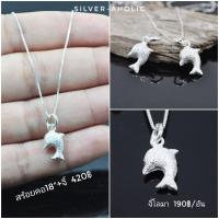 ราคา Silver สร้อยคอพร้อมจี้โลมาเงินแท้ แบบยิงทราย (16428996701)