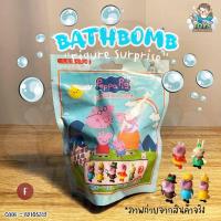 ราคา พร้อมส่งในไทย Bath Toy Bath Bomb เปลี่ยนสีน้ำ มีฟิกเกอร์โมเดลด้านใน ไม่ฟูนะคะ B2105312 (20591020453)