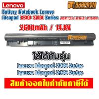 ราคา แบตเตอรี่ โน๊ตบุ๊ค Battery Notebook Lenovo IdeaPad S300 S400 Series (9759227009)