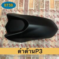 ราคา บังโคลนหน้าAEROX155 Yamaha ของแท้ มีสีให้เลือก ดำด้าน ดำเงา เทาPG เทาP5 เทาp8 แดงสด แดงด้าน น้ำเงิน ฟ้า ขาว และขาวมุก (8019131385)