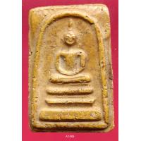 ราคา A1485 พระสมเด็จ พระเครื่อง พระสมเด็จ กรุวัดพระแก้ว เครื่องรางของขลัง พระสมเด็จชุดเบญจภาคี พระสมเด็จเนื้อปูนเพชรพระสมเด็จวัดระฆังพิมพ์ใหญ่ พระสมเด็จเนื้อเก่าสวย พระสมเด็จเนื้อว่าน ลงลักษณ์ปัดทอง ลงลักษ