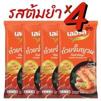ราคา สินค้าใหม่ ก๋วยจั๊บ เลอรส ท้าให้ลอง ความอร่อยของก๋วยจั๊บญาณเลอรส ที่ห๊อมหอม เส้นเหนียวนุ่ม ละมุนลิ้ม รสดั้งเดิม (20621191076)