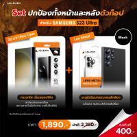 ราคา Official ใหม่ S23 Series Ablemen ฟิล์มกระจกเต็มจอลงโค้งกาวยูวี 3D UV Ultra Clear สำหรับซัมซุง S23 series ของเเท้ รับประกัน 1ปี (17919345980)