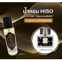 ราคา น้ำหอม กลิ่นมาดามฟิน เกรดAAA เกรดพรีเมี่ยม ติดทนนาน ขนาด 35ml (20998527284)