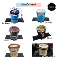 ราคา ถังขยะในรถยนต์ลายการ์ตูน มีแผ่นยางรองกันลื่น น่ารักมาก (8871245857)