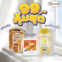 ราคา คอนเฟล็ก ปังเนยนิ่ม เปี๊ยะลาวา (19952094259)