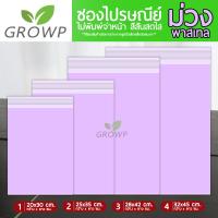 ราคา แพค 100 ใบ ซองไปรษณีย์พาสเทล ไม่พิมพ์จ่าหน้า 28x42cm ซองไปรษณีย์สีพาสเทล ซองพลาสติกไปรษณีย์ ซองไปรษณีย์พลาสติก ซองพาสเทล (15076058543)