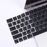 ราคา ตัวอักษรไทยซิลิโคนแป้นพิมพ์ปกคลุมผิวสำหรับ 2021 2023 MacBook air 15 A2941 Pro 14 16 13 นิ้ว A2681 M1 Air 13 2020 A2337 A2338 ล้างทำความสะอาดได้ป้องกันฝุ่นแป้นพิมพ์ฟิลr (18989066763)