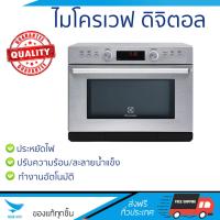 ราคา Electrolux เตาอบไมโครเวฟ รุ่น EMS3477X