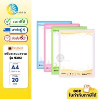 ราคา Elephant แฟ้มสะสมผลงาน ขนาด A4 จำนวน 20 ไส้ ชนิดเติมไส้ไม่ได้ ตราช้าง รุ่น N202 (14905978934)