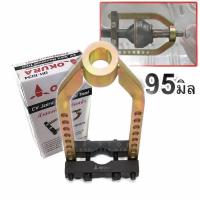 ราคา ถอดหัวเพลาขับหน้า OK1034 ถอดหัวเพลาขับหน้า ถอดหัวเพลา ถอดหัวเพลาขับ OKURA 95มิล (7178634937)