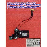 ราคา ตัวรับสัญญาณไวไฟ รับสัญญาณรีโมท คีย์ทัช WiFi Transceiver Remote Receiver KeySwitch TV Samsung รุ่น UA32H5500AK UA32H5100AKพารท์ BN59 01174A BN41 02149A (21044342986)