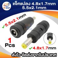 ราคา Teamtop5 5x2 1mm Female To 4 8x1 7mm Male Plug DC Power Connector Adapter 1PCs (389269899)