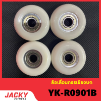 ราคา ล้อเลื่อนใต้เบาะ 4 ลูก (8701116853)