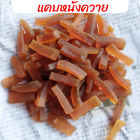 ราคา หนังปองควาย แคบควาย แคบหนังควาย อร่อย ไม่ยาว พอดีคำ (20980922344)