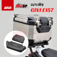 ราคา เบาะพิงหลัง กล่องท้าย GIVI E157 (17471088663)